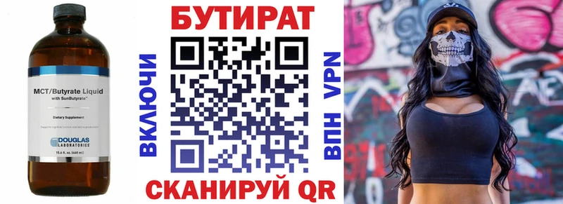 БУТИРАТ бутандиол купить наркотик Судак