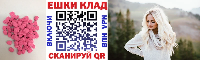 дарнет шоп Судак ЭКСТАЗИ таблы