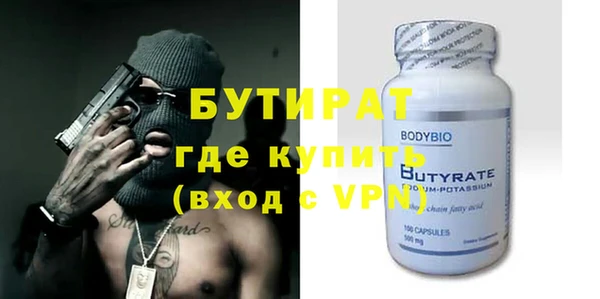 мяу мяу кристалл Бородино